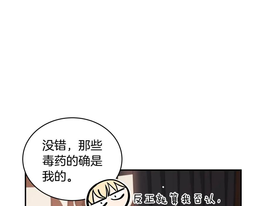 第137话讨厌的声音-爱妃，你的刀掉了-BULG-MA+BABCOOK+RAISON（第12张）