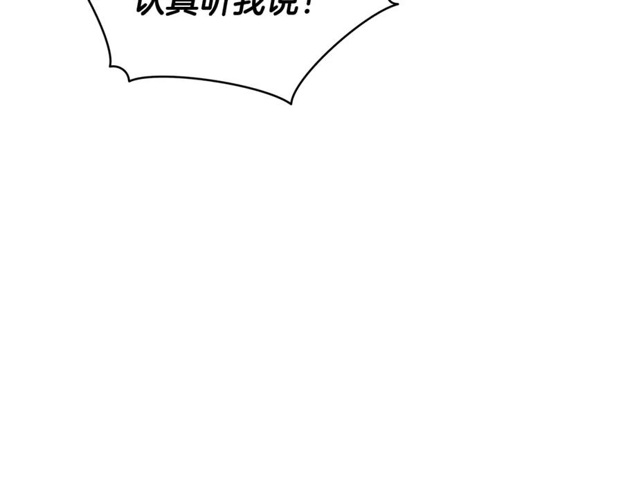 第137话讨厌的声音-爱妃，你的刀掉了-BULG-MA+BABCOOK+RAISON（第20张）