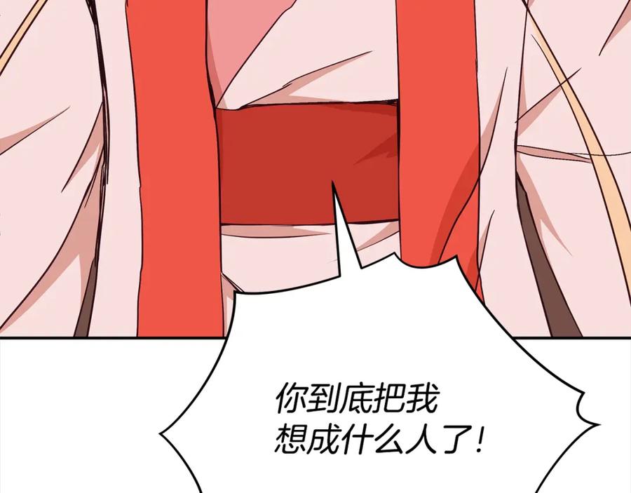 第137话讨厌的声音-爱妃，你的刀掉了-BULG-MA+BABCOOK+RAISON（第7张）