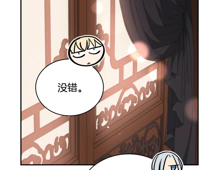 第137话讨厌的声音-爱妃，你的刀掉了-BULG-MA+BABCOOK+RAISON（第14张）
