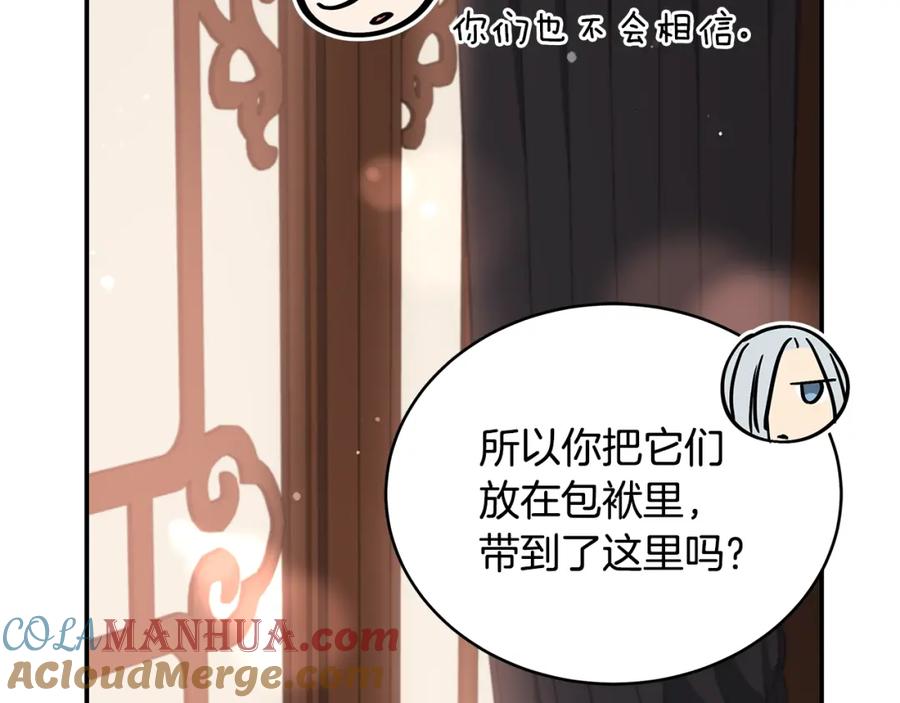 第137话讨厌的声音-爱妃，你的刀掉了-BULG-MA+BABCOOK+RAISON（第13张）