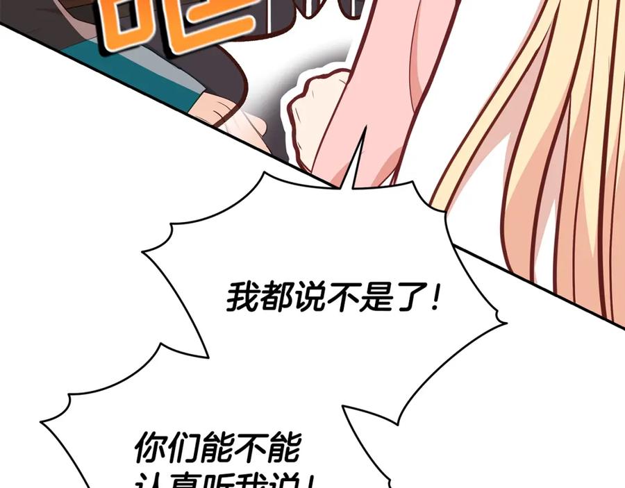 第137话讨厌的声音-爱妃，你的刀掉了-BULG-MA+BABCOOK+RAISON（第19张）