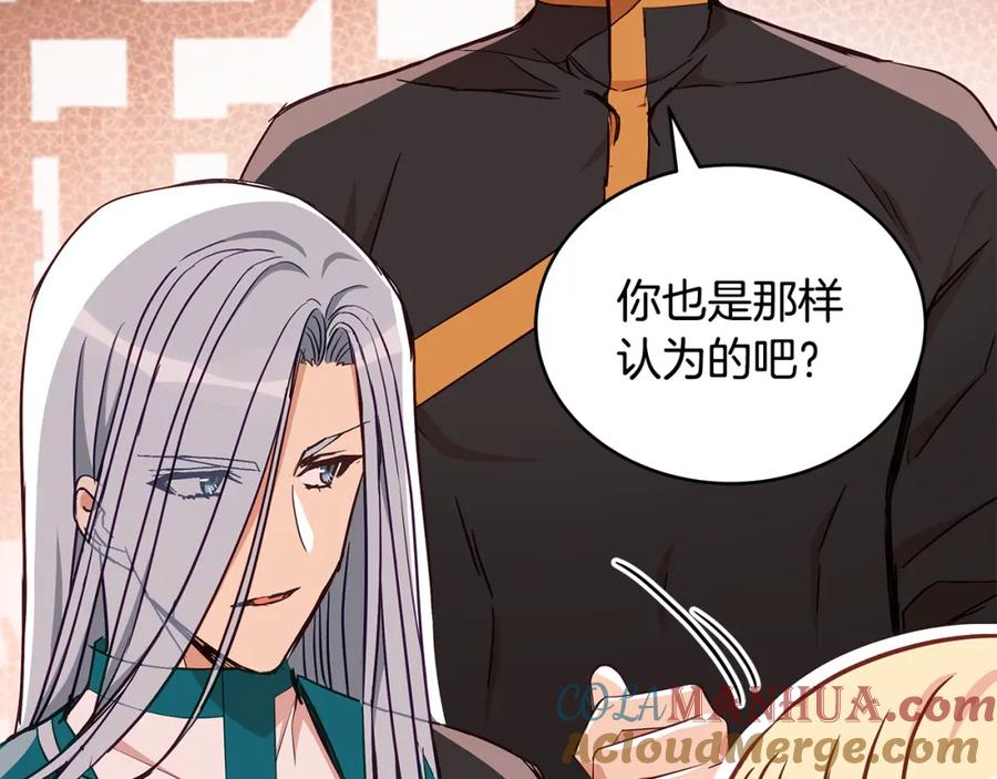 第137话讨厌的声音-爱妃，你的刀掉了-BULG-MA+BABCOOK+RAISON（第17张）