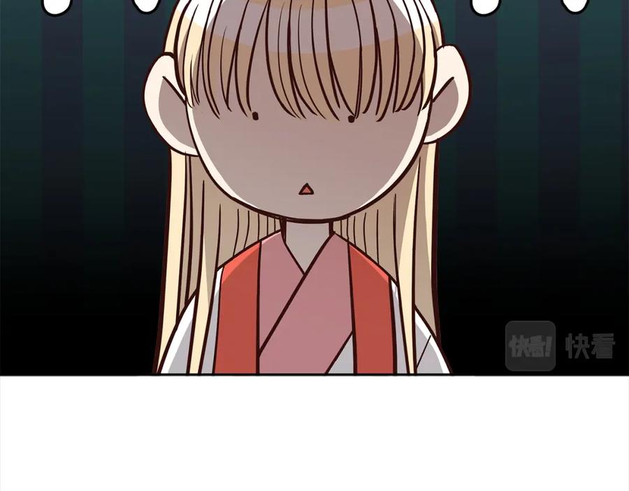 第137话讨厌的声音-爱妃，你的刀掉了-BULG-MA+BABCOOK+RAISON（第3张）