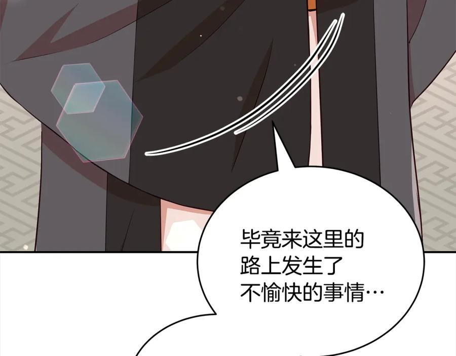 第138话发现虎族-爱妃，你的刀掉了-BULG-MA+BABCOOK+RAISON（第18张）