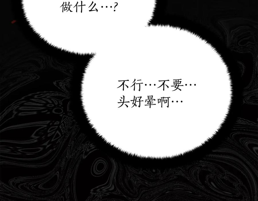 第138话发现虎族-爱妃，你的刀掉了-BULG-MA+BABCOOK+RAISON（第7张）
