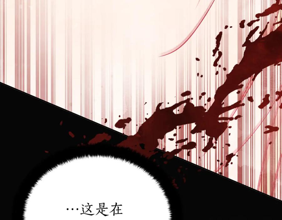 第138话发现虎族-爱妃，你的刀掉了-BULG-MA+BABCOOK+RAISON（第6张）
