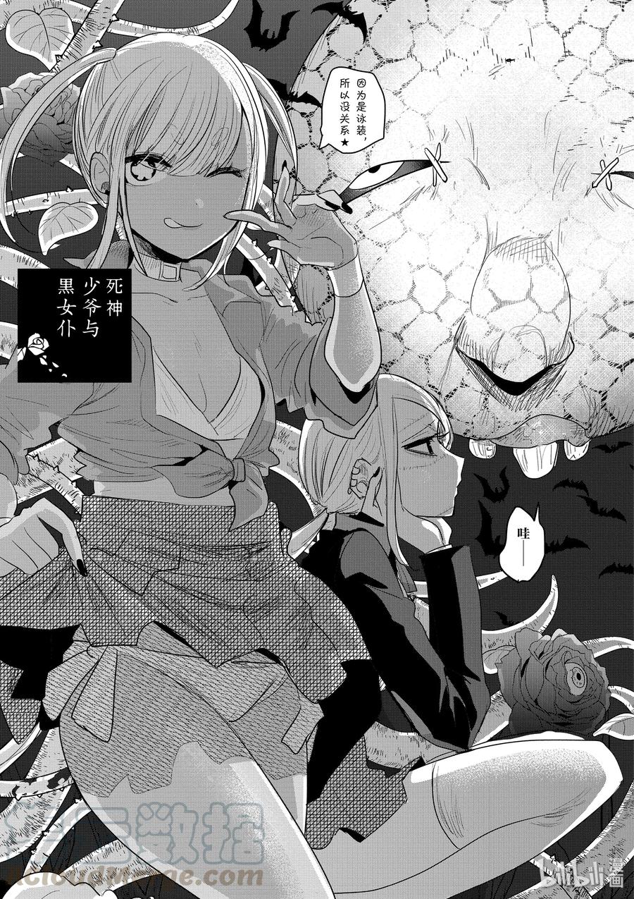 138第138话新生-死神少爷与黑女仆-井上小春,小学馆（第5张）