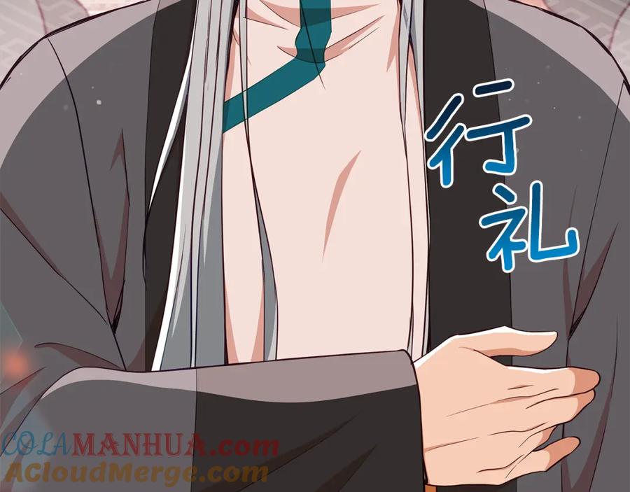 第138话发现虎族-爱妃，你的刀掉了-BULG-MA+BABCOOK+RAISON（第17张）