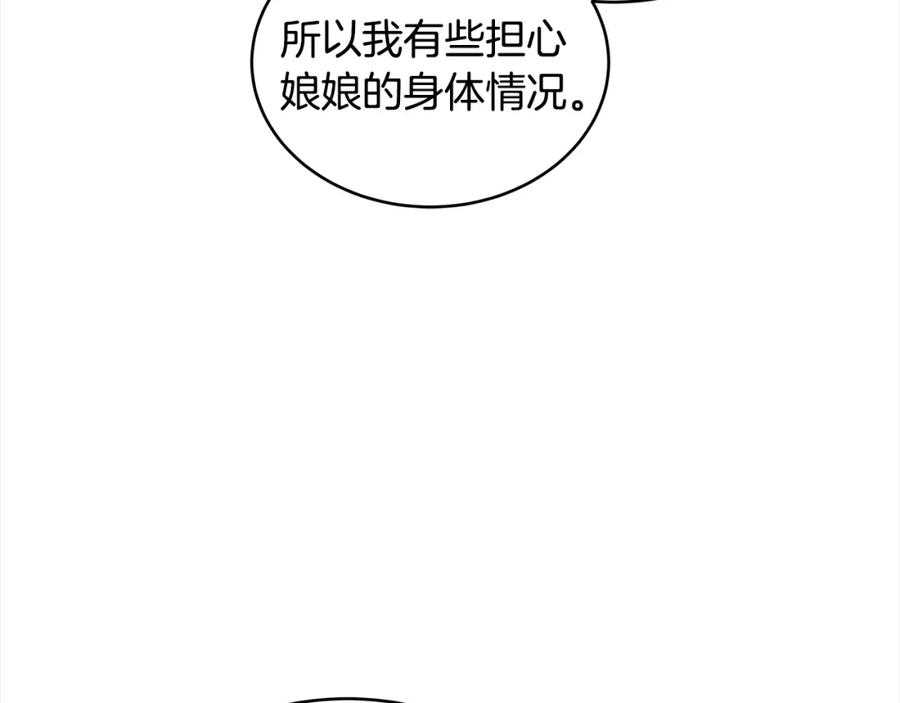 第138话发现虎族-爱妃，你的刀掉了-BULG-MA+BABCOOK+RAISON（第19张）