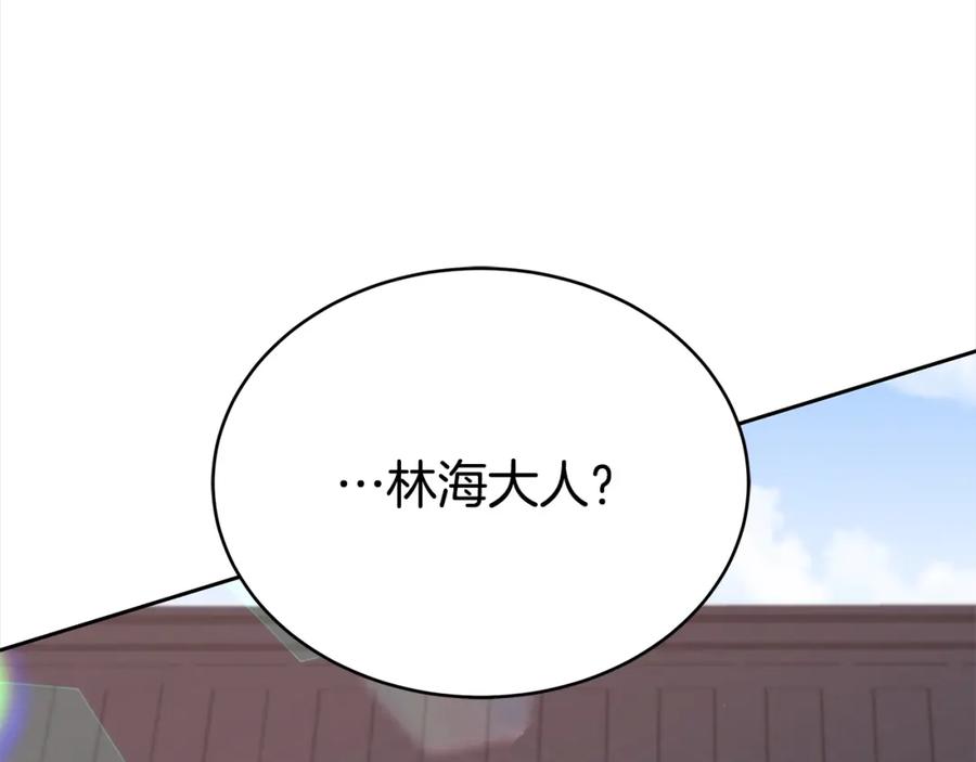 第138话发现虎族-爱妃，你的刀掉了-BULG-MA+BABCOOK+RAISON（第15张）