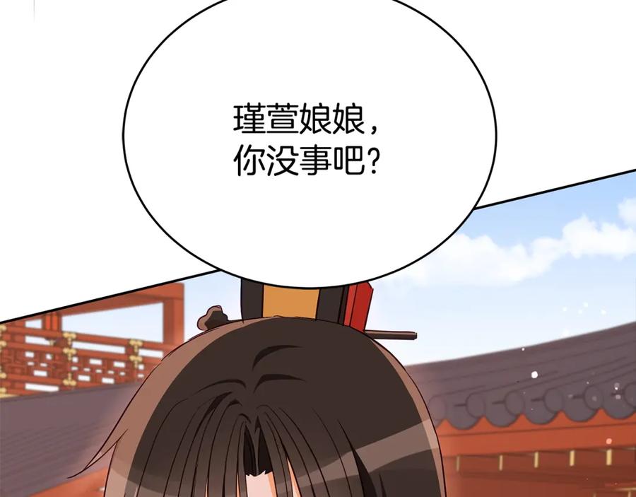第138话发现虎族-爱妃，你的刀掉了-BULG-MA+BABCOOK+RAISON（第11张）