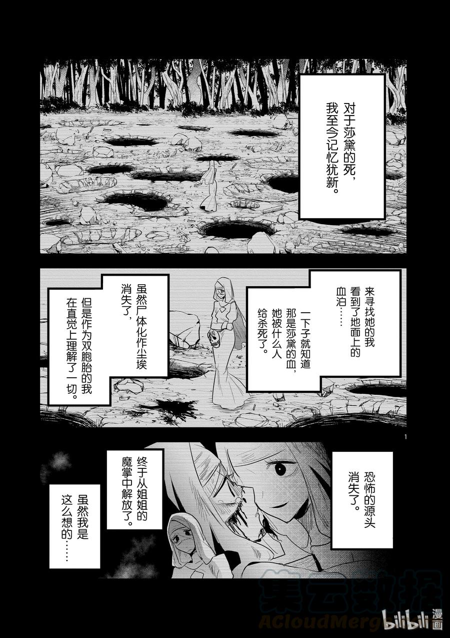 138第138话新生-死神少爷与黑女仆-井上小春,小学馆（第1张）