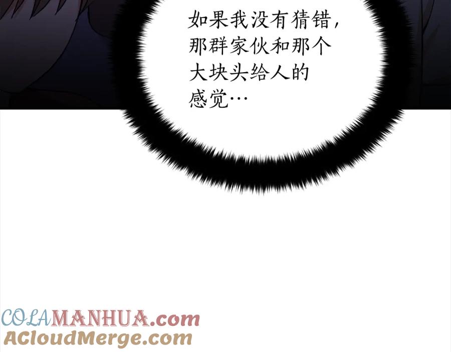 第139话我们是情人-爱妃，你的刀掉了-BULG-MA+BABCOOK+RAISON（第5张）