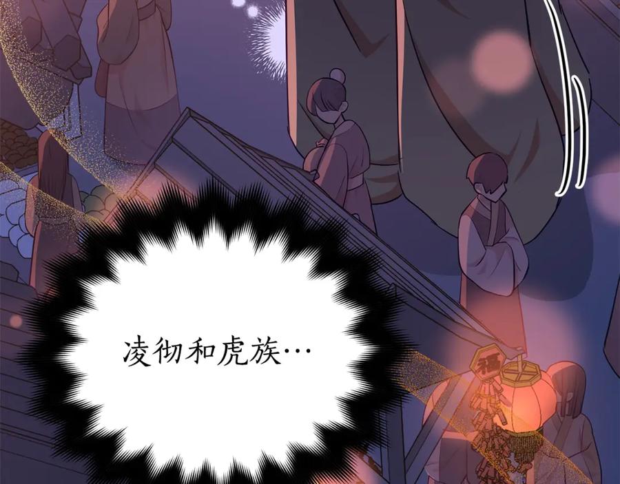第139话我们是情人-爱妃，你的刀掉了-BULG-MA+BABCOOK+RAISON（第14张）
