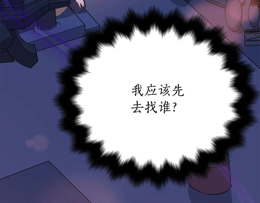 第139话我们是情人-爱妃，你的刀掉了-BULG-MA+BABCOOK+RAISON（第16张）