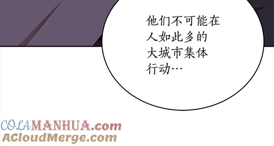 第139话我们是情人-爱妃，你的刀掉了-BULG-MA+BABCOOK+RAISON（第9张）