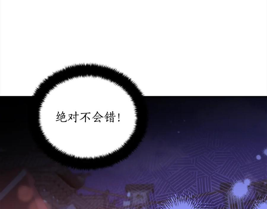 第139话我们是情人-爱妃，你的刀掉了-BULG-MA+BABCOOK+RAISON（第2张）