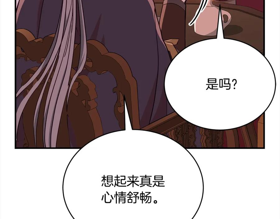 第140话暗杀警告-爱妃，你的刀掉了-BULG-MA+BABCOOK+RAISON（第8张）