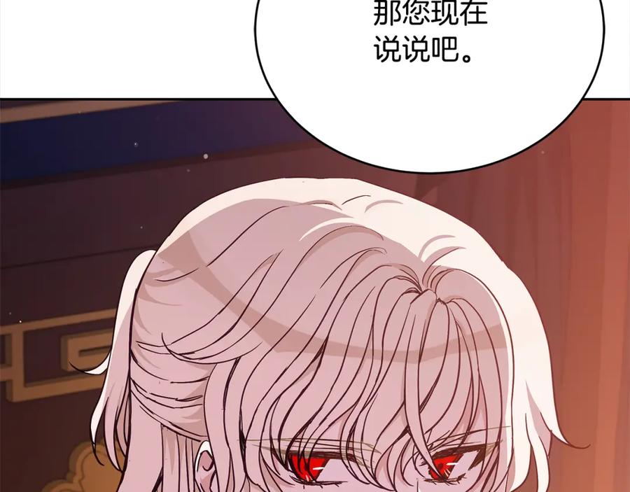 第140话暗杀警告-爱妃，你的刀掉了-BULG-MA+BABCOOK+RAISON（第14张）