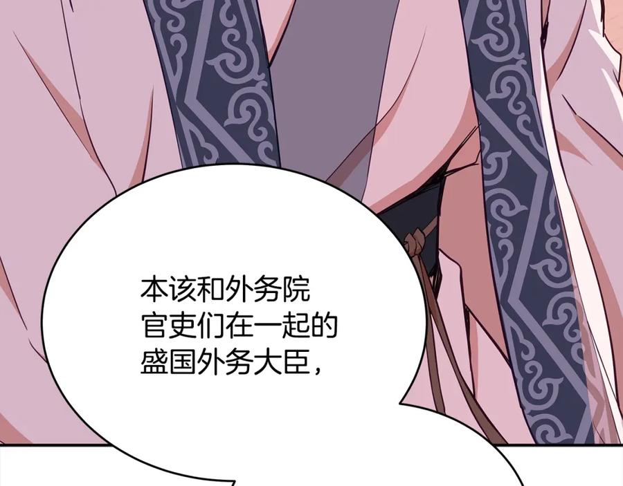 第140话暗杀警告-爱妃，你的刀掉了-BULG-MA+BABCOOK+RAISON（第16张）