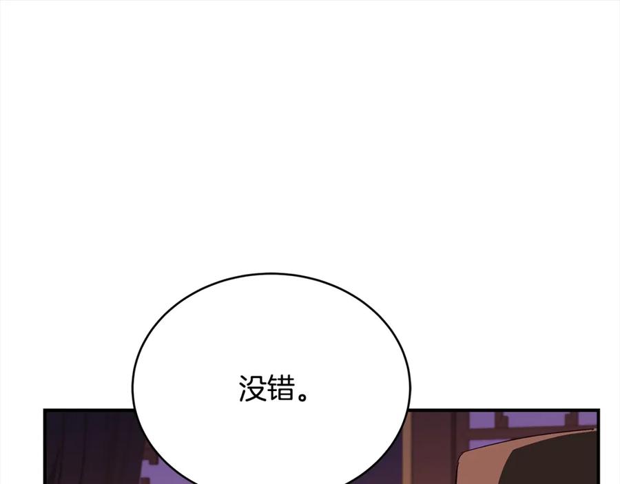 第140话暗杀警告-爱妃，你的刀掉了-BULG-MA+BABCOOK+RAISON（第22张）