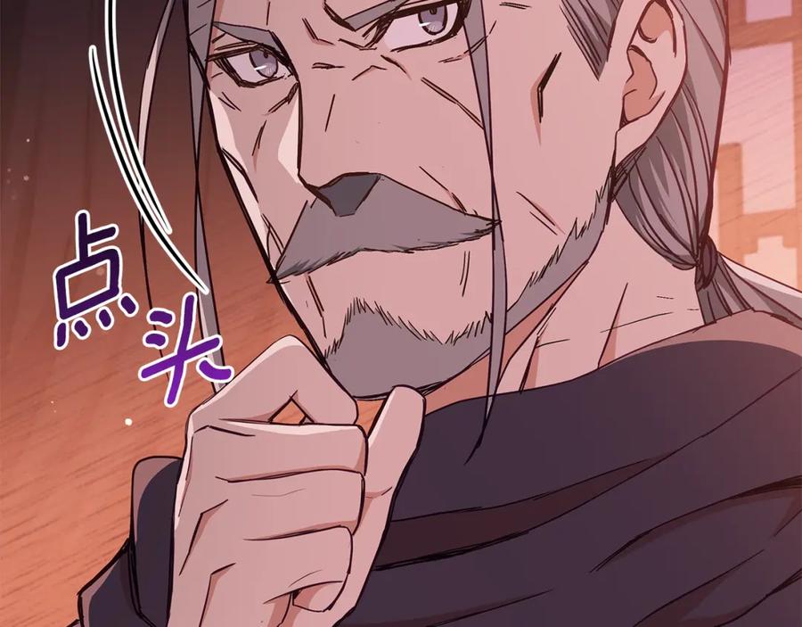 第140话暗杀警告-爱妃，你的刀掉了-BULG-MA+BABCOOK+RAISON（第19张）