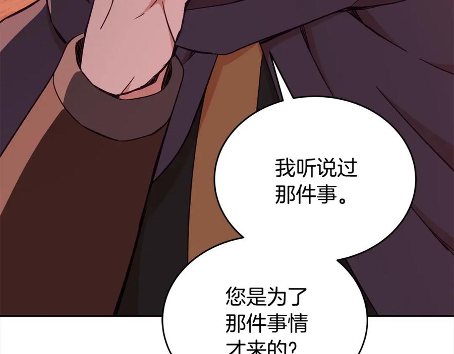 第140话暗杀警告-爱妃，你的刀掉了-BULG-MA+BABCOOK+RAISON（第20张）