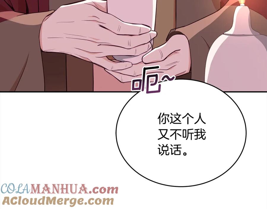 第140话暗杀警告-爱妃，你的刀掉了-BULG-MA+BABCOOK+RAISON（第5张）
