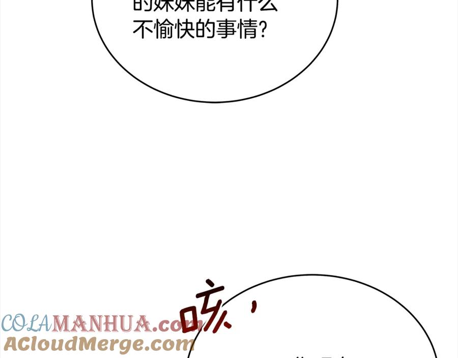 第140话暗杀警告-爱妃，你的刀掉了-BULG-MA+BABCOOK+RAISON（第13张）