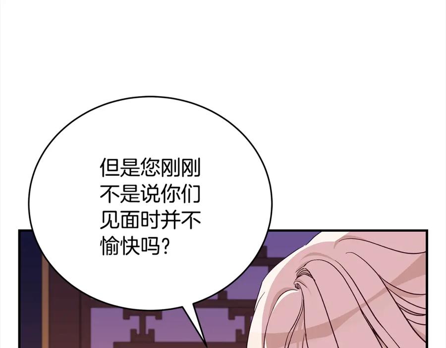 第140话暗杀警告-爱妃，你的刀掉了-BULG-MA+BABCOOK+RAISON（第10张）