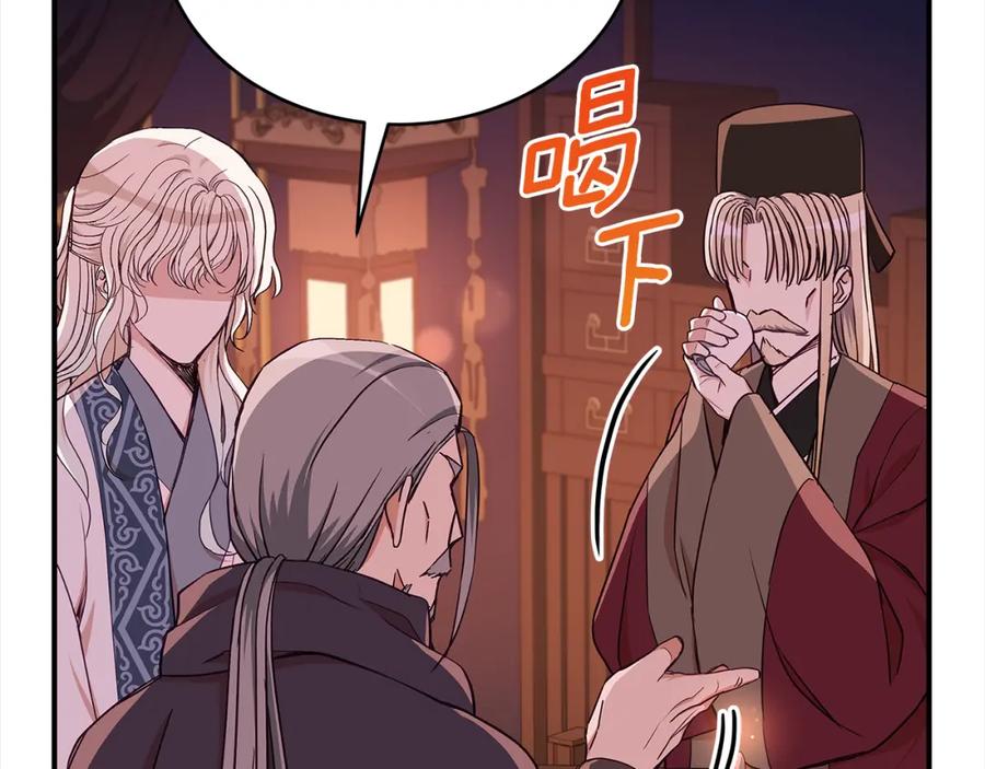 第140话暗杀警告-爱妃，你的刀掉了-BULG-MA+BABCOOK+RAISON（第7张）