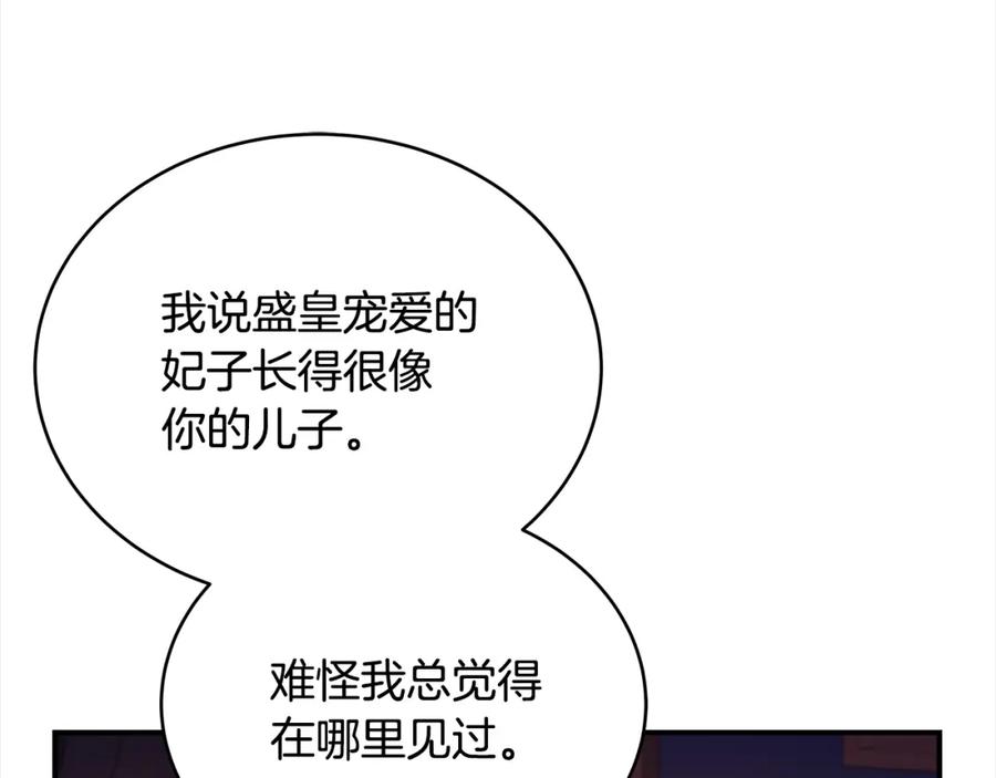 第140话暗杀警告-爱妃，你的刀掉了-BULG-MA+BABCOOK+RAISON（第6张）