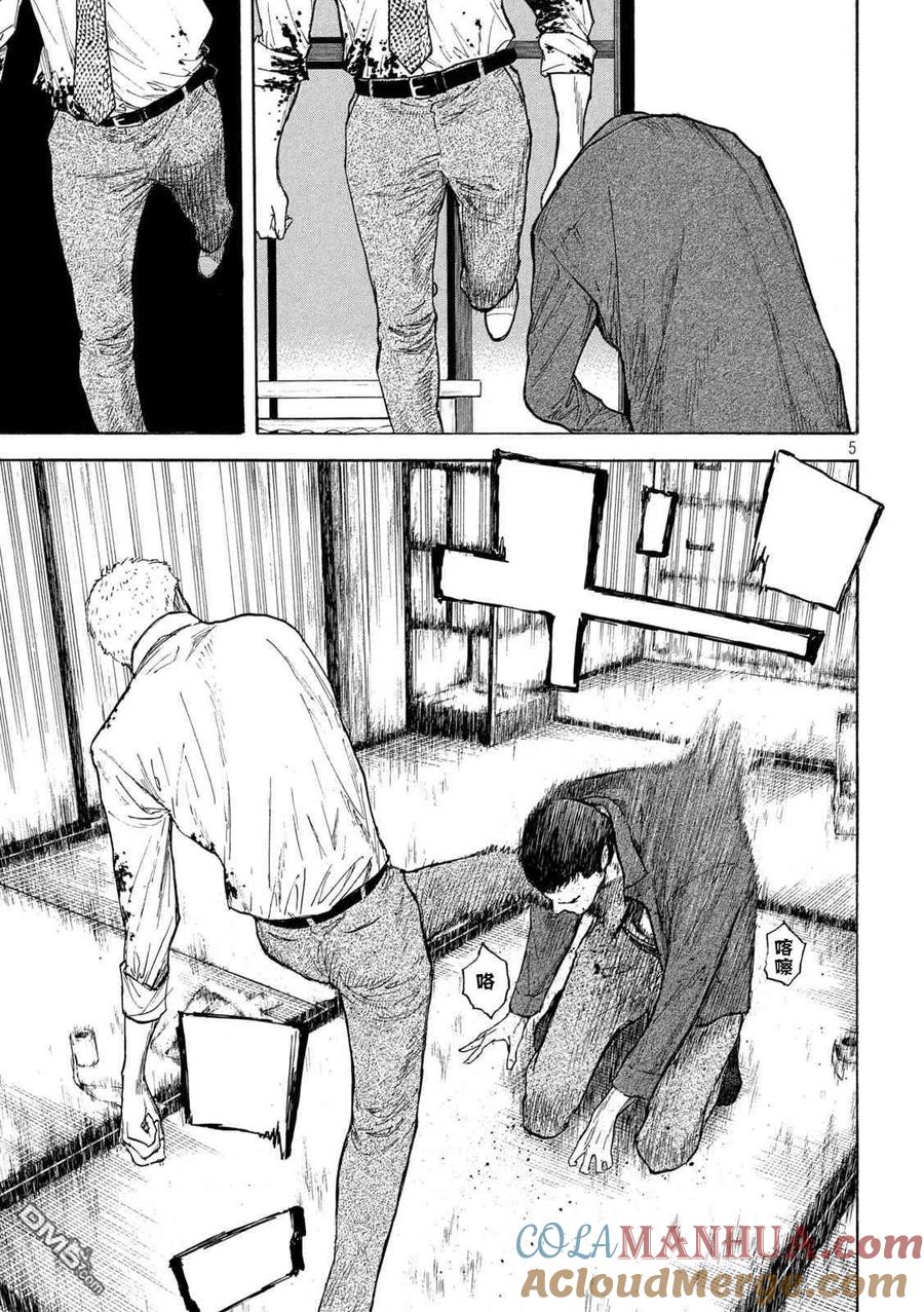 第141话生命的价值-MY HOME HERO-山川直辉 朝基まさし（第5张）