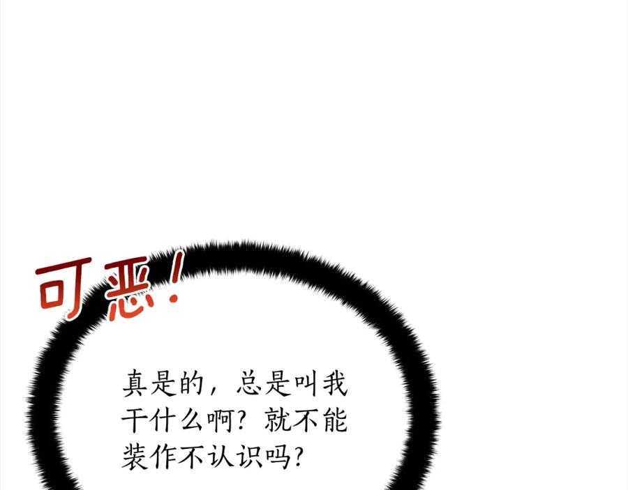第141话瑾萱哭了？-爱妃，你的刀掉了-BULG-MA+BABCOOK+RAISON（第16张）