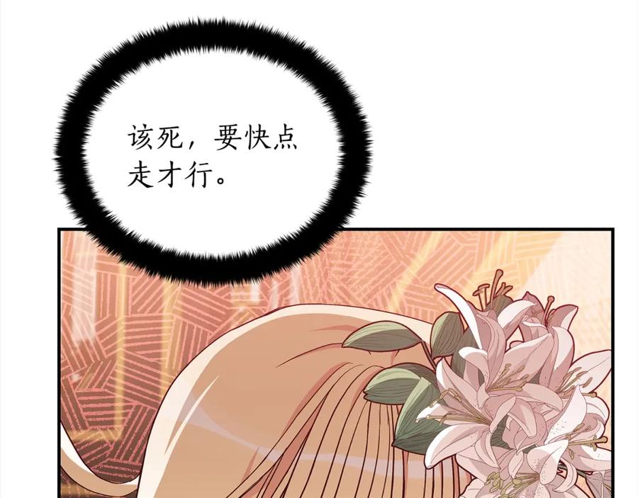 第141话瑾萱哭了？-爱妃，你的刀掉了-BULG-MA+BABCOOK+RAISON（第6张）