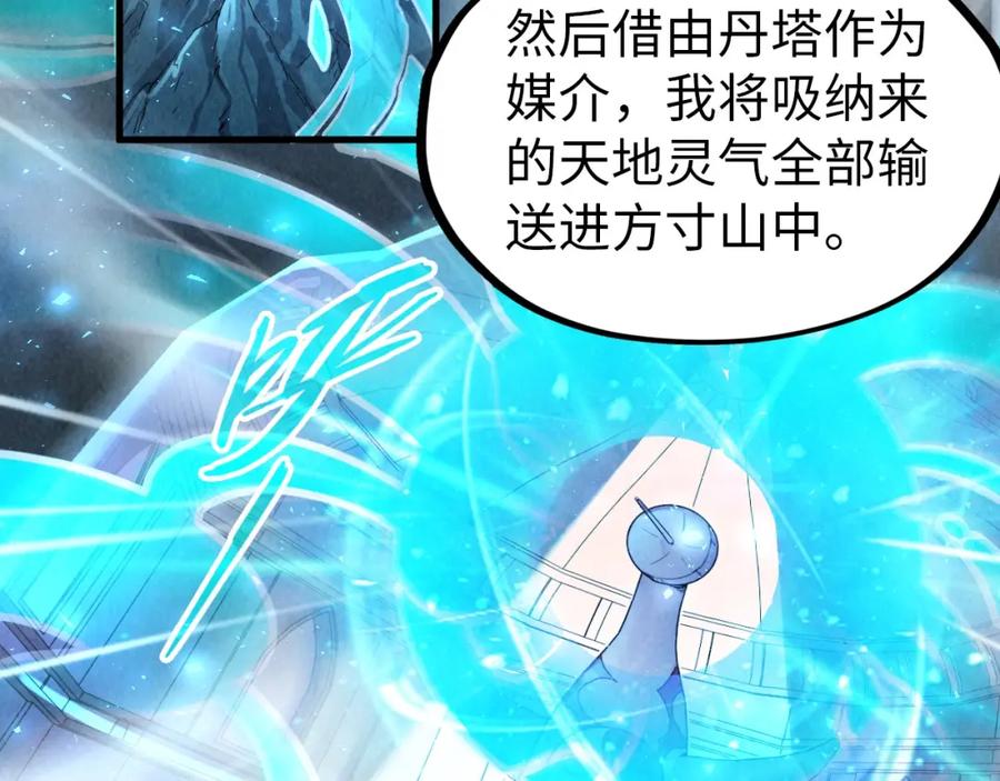第141话钱多多-这一世我要当至尊-太一生水（原著）+A4漫业（第10张）