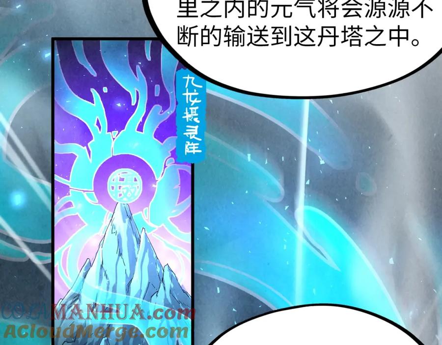 第141话钱多多-这一世我要当至尊-太一生水（原著）+A4漫业（第9张）