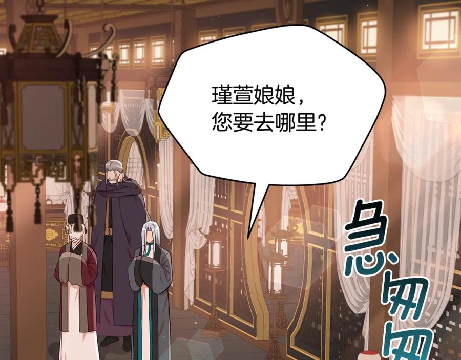 第141话瑾萱哭了？-爱妃，你的刀掉了-BULG-MA+BABCOOK+RAISON（第3张）