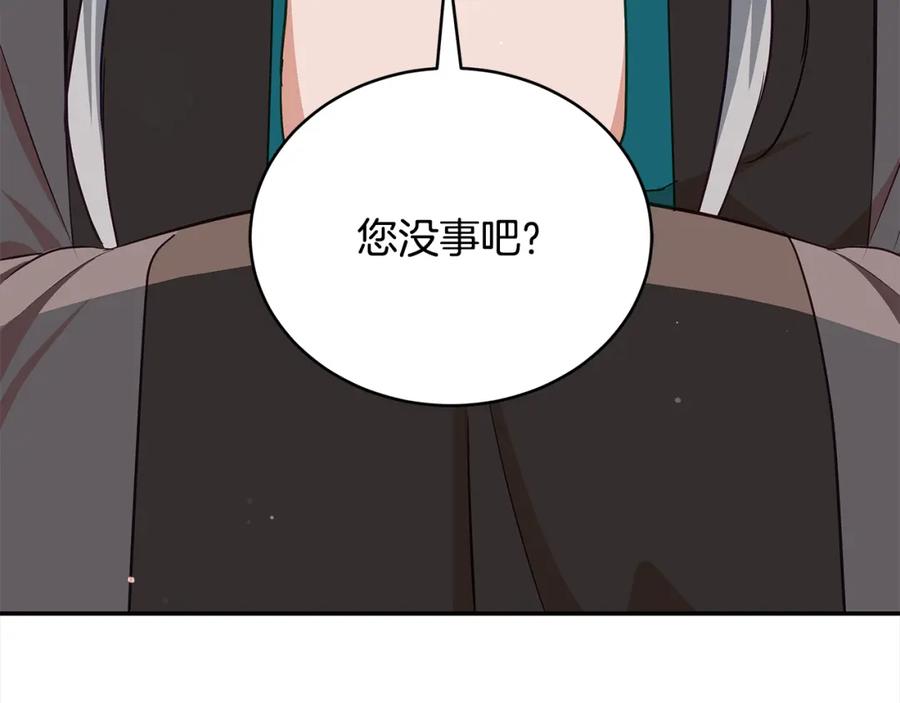 第141话瑾萱哭了？-爱妃，你的刀掉了-BULG-MA+BABCOOK+RAISON（第15张）