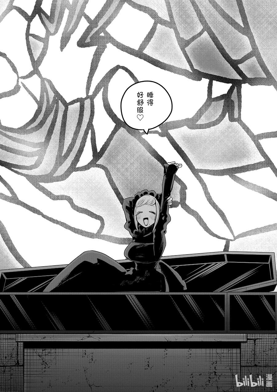 141过去与未来的邂逅-死神少爷与黑女仆-井上小春,小学馆（第12张）