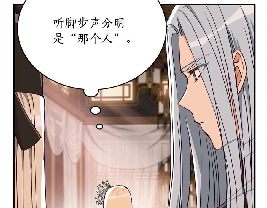 第141话瑾萱哭了？-爱妃，你的刀掉了-BULG-MA+BABCOOK+RAISON（第20张）