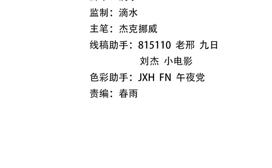第141话钱多多-这一世我要当至尊-太一生水（原著）+A4漫业（第4张）