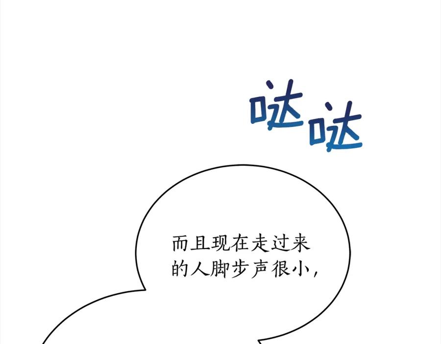 第141话瑾萱哭了？-爱妃，你的刀掉了-BULG-MA+BABCOOK+RAISON（第19张）