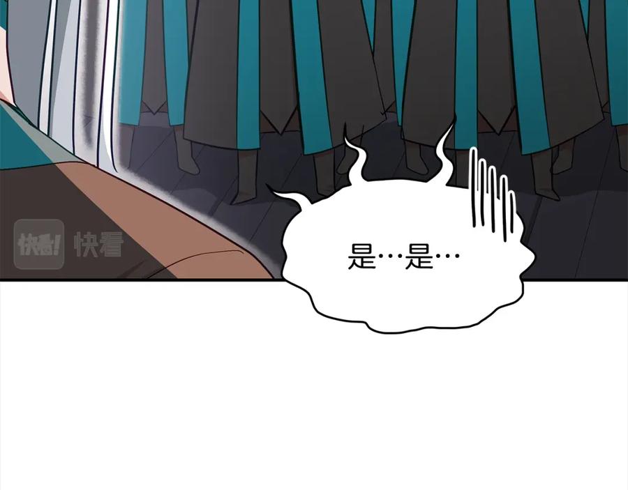 第142话投怀送抱-爱妃，你的刀掉了-BULG-MA+BABCOOK+RAISON（第20张）