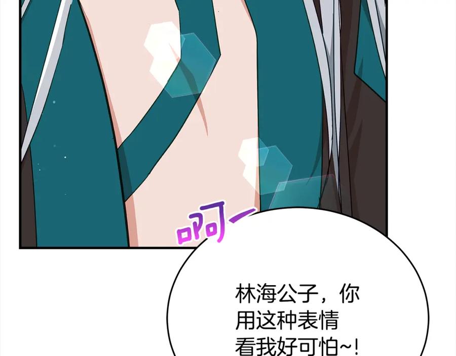第142话投怀送抱-爱妃，你的刀掉了-BULG-MA+BABCOOK+RAISON（第16张）