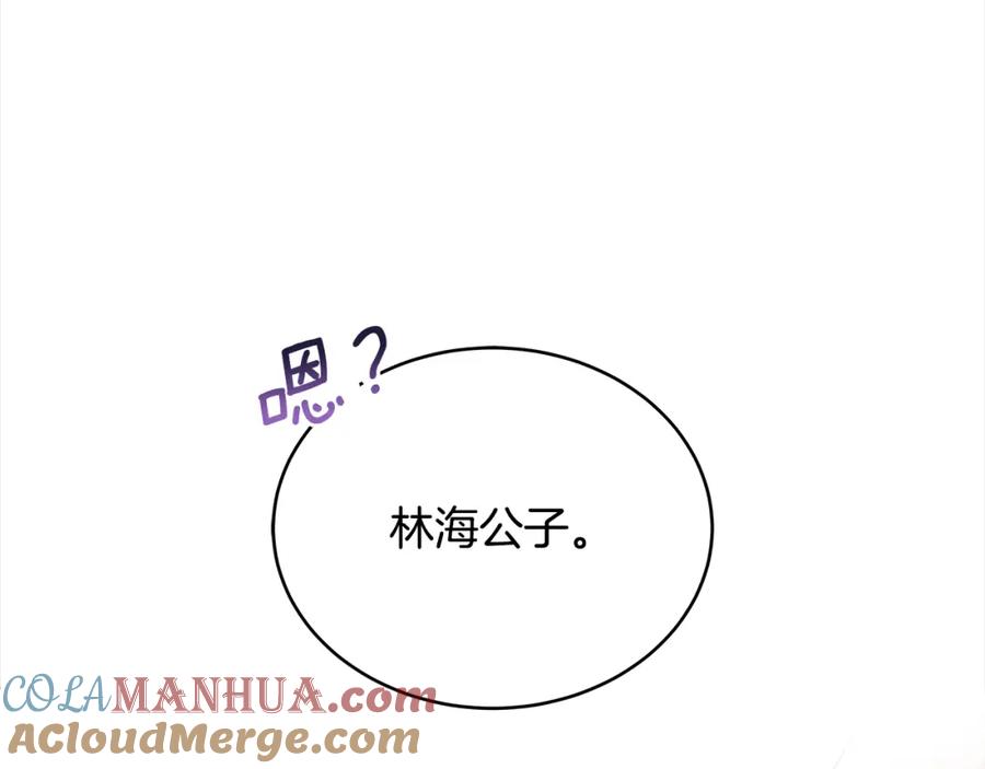 第142话投怀送抱-爱妃，你的刀掉了-BULG-MA+BABCOOK+RAISON（第9张）