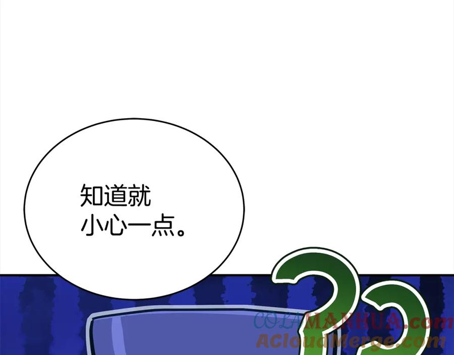第142话投怀送抱-爱妃，你的刀掉了-BULG-MA+BABCOOK+RAISON（第21张）