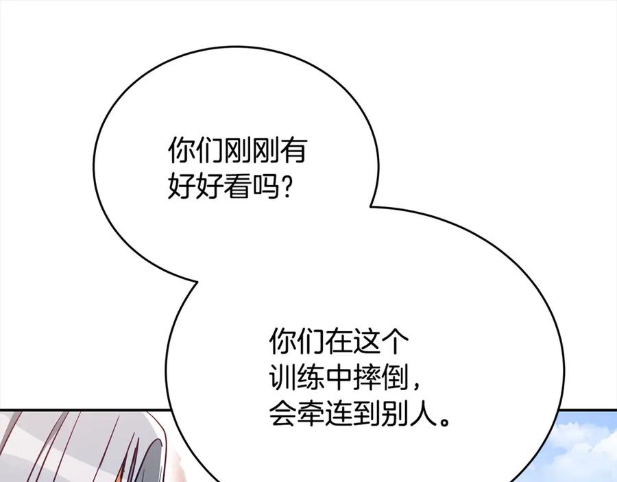 第142话投怀送抱-爱妃，你的刀掉了-BULG-MA+BABCOOK+RAISON（第18张）