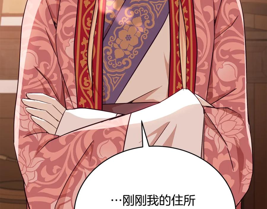 第143话比赛造假-爱妃，你的刀掉了-BULG-MA+BABCOOK+RAISON（第12张）